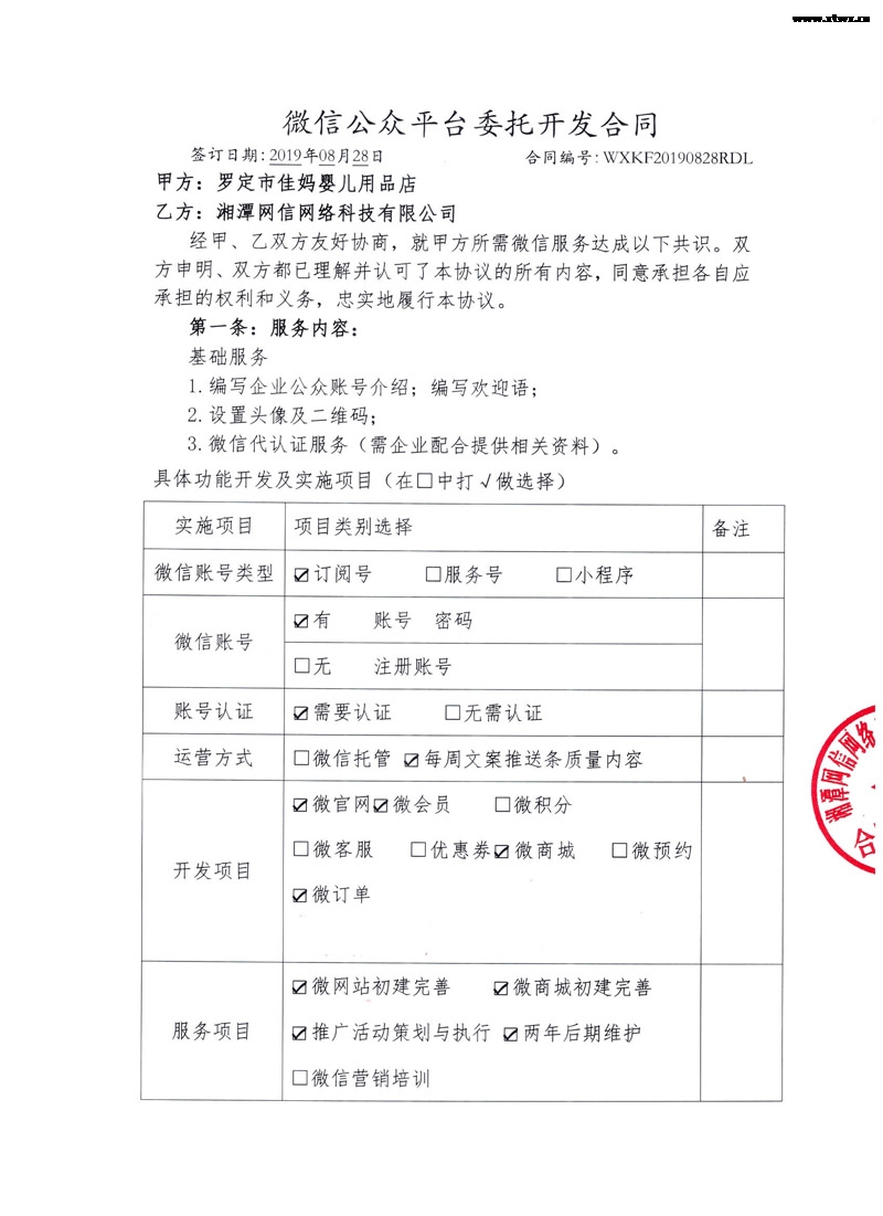湘潭小程序定制